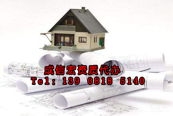 成都建筑工程总承包资质办理流程