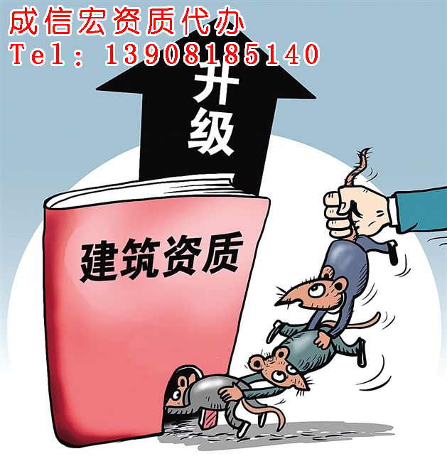 新办专业承包三级资质人员配备要求